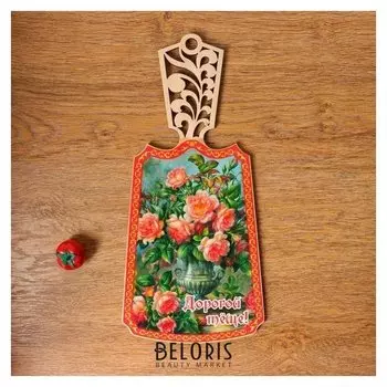 Доска разделочная Дорогой тёще!