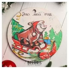 Доска разделочная круглая "Символ 2021. бычок на санках", 23.5 см