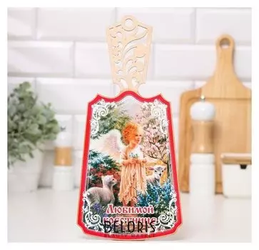 Доска разделочная "Любимой крестнице!", дерево, лакированная, 17,5х37 см