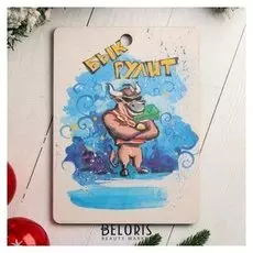 Доска разделочная прямоугольная "Символ 2021. Бык на стиле", 18.5×25 см