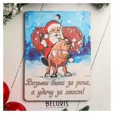 Доска разделочная прямоугольная "Символ 2021. санта на быке", 18.5×25 см