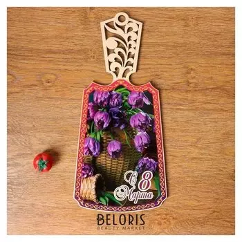 Доска разделочная С 8 марта