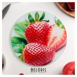 Доска разделочная «Сладкая клубничка», D=20 см