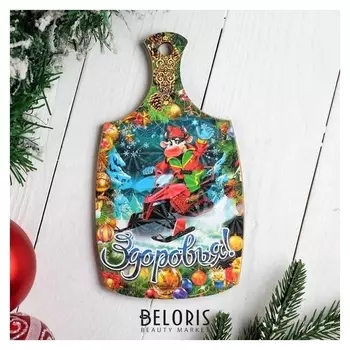 Доска разделочная сувенирная "Символ года 2021. Бык здоровья на снегоходе", 20×12.3 см