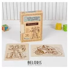 Доски для выжигания, 10 шт., для мальчиков, уровень сложности: «Умелец»