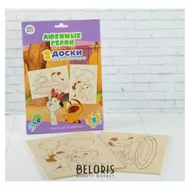 Доски для выжигания 2 шт. "Любимые герои. котенок Гав" (Союзмультфильм) блистер