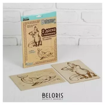 Доски для выжигания "Дельфин и лисёнок", 2 шт.