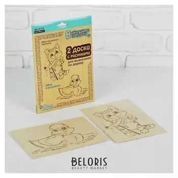 Доски для выжигания "Утёнок и кот-рыболов", 2 шт.