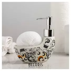 Дозатор для моющего средства 200 мл с подставкой для губки "Фантазия"