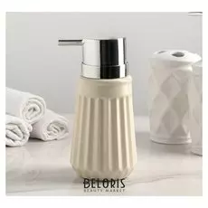 Дозатор для жидкого мыла "Астория", цвет бежевый