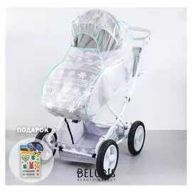 Дождевик универсальный Пегас