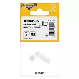 Дюбель мебельный Element, М6 мм, пластиковый, на блистере 4 шт.