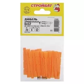 Дюбель универсальный 6х52 ,20 шт