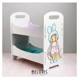 Двухъярусная кровать для кукол до 32 см «Пуговка» серия «бусинки»