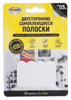 Двусторонние самоклеящиеся полоски с системой бесследного удаления Aviora, в упаковке 12 шт.