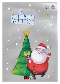 Двусторонняя металлизированная наклейка «Дед мороз», 21 × 29,7 см