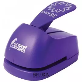 Дырокол фигурный 3D "Цветок", диаметр вырезной фигуры 38 мм, Остров сокровищ