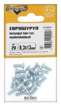 Еврошуруп Element, 6.3х13 мм, оцинкованный, с полукруглой головкой, на блистере 20 шт.