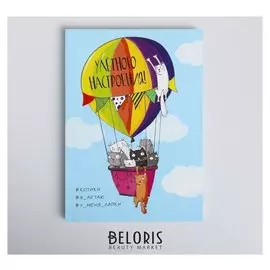 Ежедневник А6, 64 л. Улетного настроения