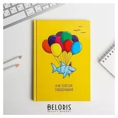 Ежедневник Акула хайпанула А5, 80 листов