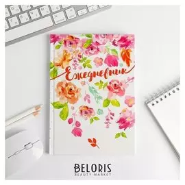 Ежедневник Цвет твёрдая обложка, А5, 80 листов