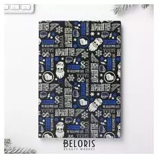 Ежедневник Действуй дерзко