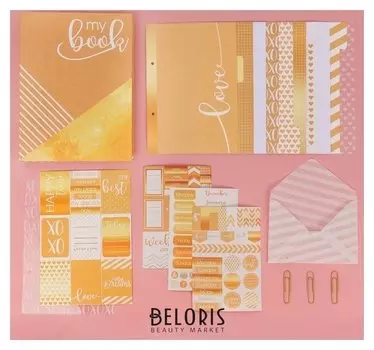 Ежедневник «Для самого важного», набор для создания, 18.3 × 24.7 × 3.6 см