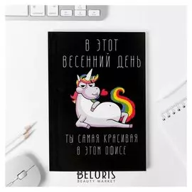 Ежедневник Единорог А5, 64 листа