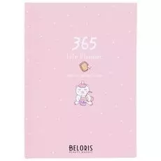 Ежедневник Единорог с печенькой