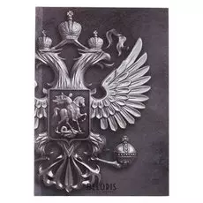 Ежедневник Герб твёрдая обложка, А5, 80 листов