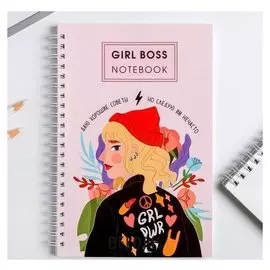 Ежедневник Girl Boss А5, 60 листов