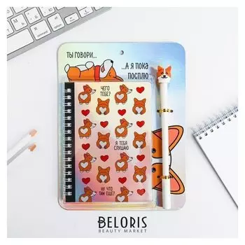 Ежедневник голография и ручка "Чего тебе?", 40 листов