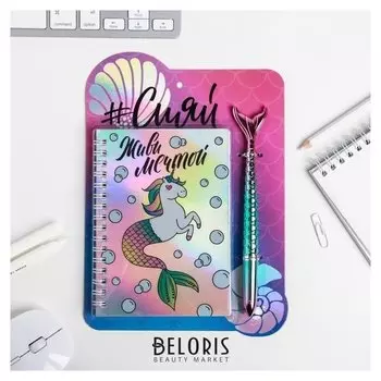 Ежедневник голография и ручка "Сияй!", 40 листов