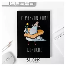 Ежедневник Голубь А5, 64 листа