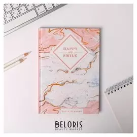 Ежедневник Happy and smile А5, 80 листов