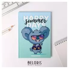 Ежедневник Happy days А5, 80 листов