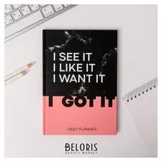 Ежедневник I Got It а5, 80 листов