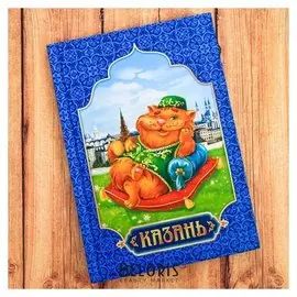 Ежедневник «Казань», 80 листов