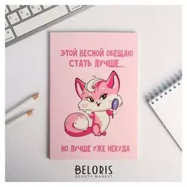 Ежедневник "Киса" А5, 64 листа