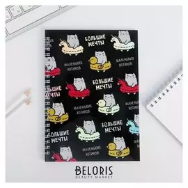 Ежедневник "Котики" А5, 60 листов