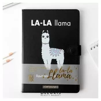 Ежедневник La-la llama, A5, 96 листов
