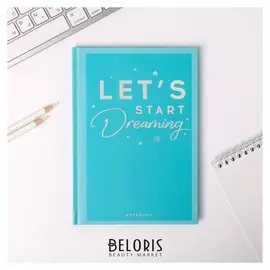 Ежедневник Lets start Dreaming А5, 80 листов