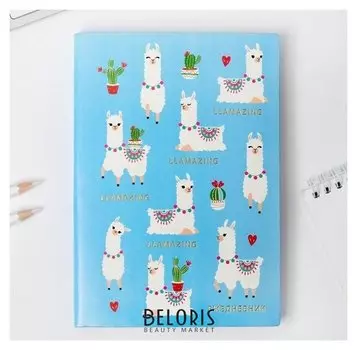 Ежедневник Llamazing, 96 л, искусственная кожа