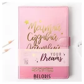 Ежедневник Мечтай. Создавай. Действуй A5, 96 листов