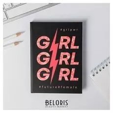 Ежедневник мини Girlgirlgirl, 80 листов