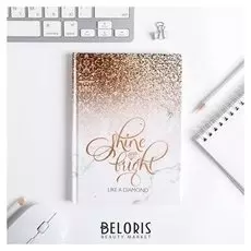 Ежедневник мини Like a diamond 80 листов