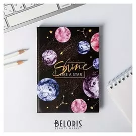 Ежедневник мини Shine Like A Star, 80 листов
