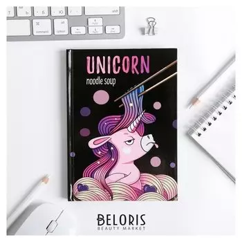 Ежедневник мини Unicorn noodle soup 80 листов