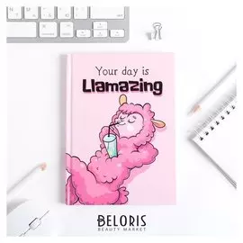 Ежедневник мини Your day is Llamazing 80 листов