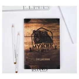 Ежедневник Мужик №1 А5, 80 листов